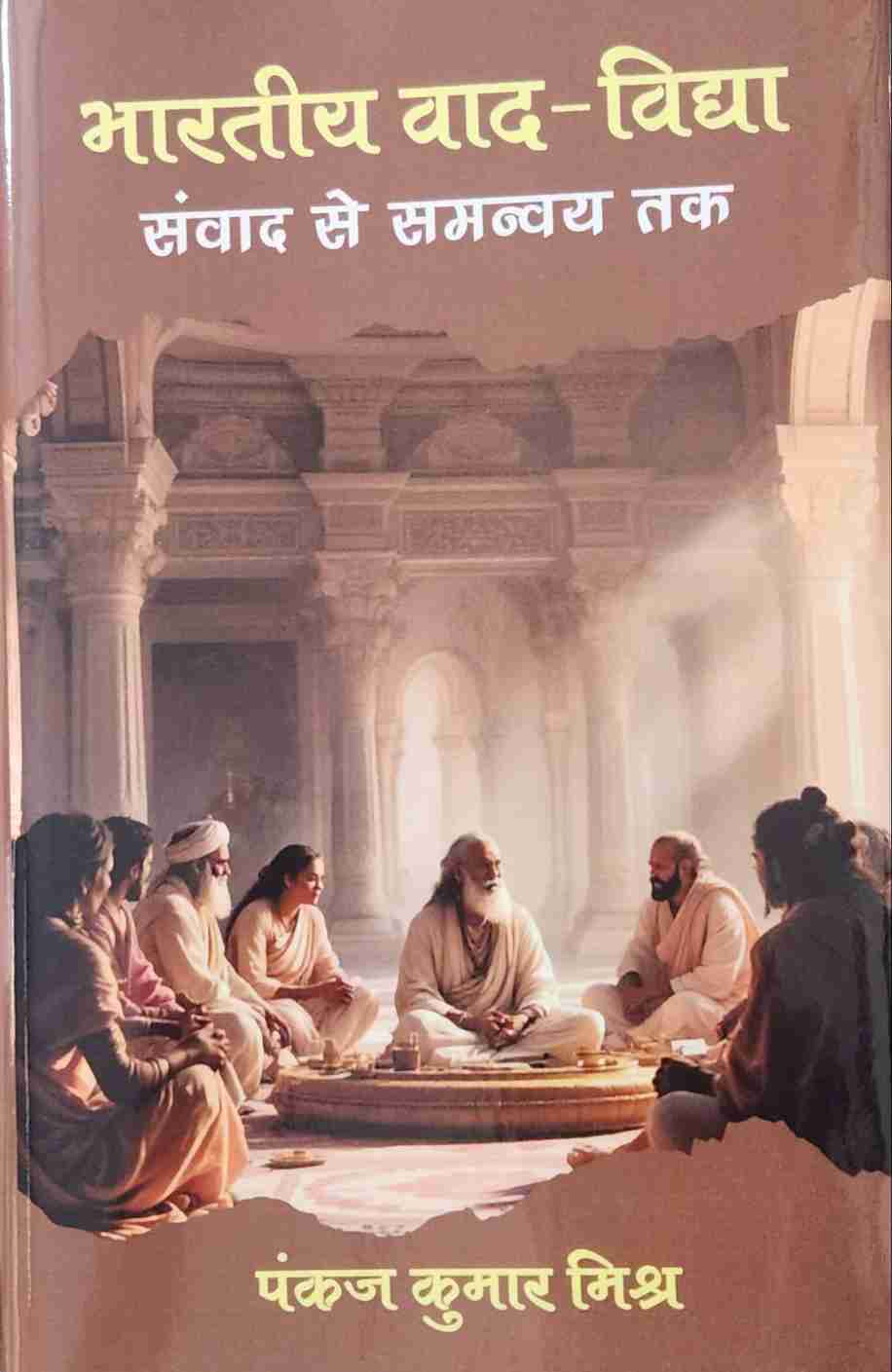 Prof. Pankaj Kumar Mishra Publishes Book on Indian Traditions of Debate and Reasoning
