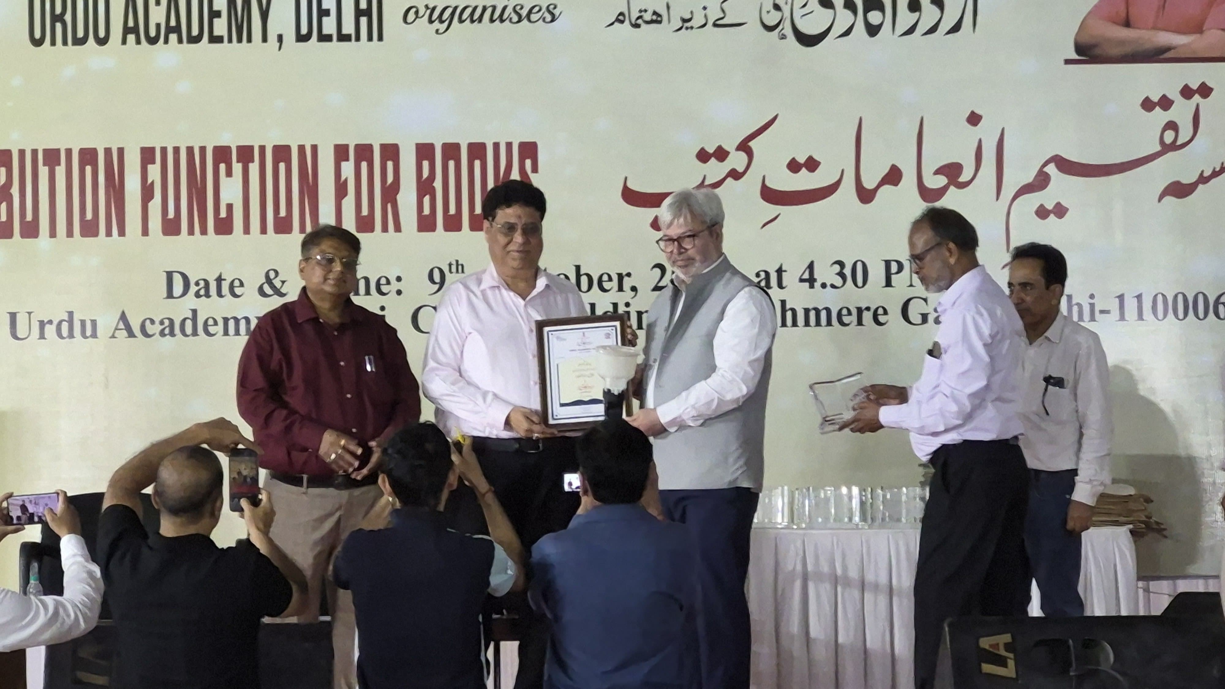 Prof. Shamim Ahmed Awarded First Prize by Urdu Academy, Government of Delhi