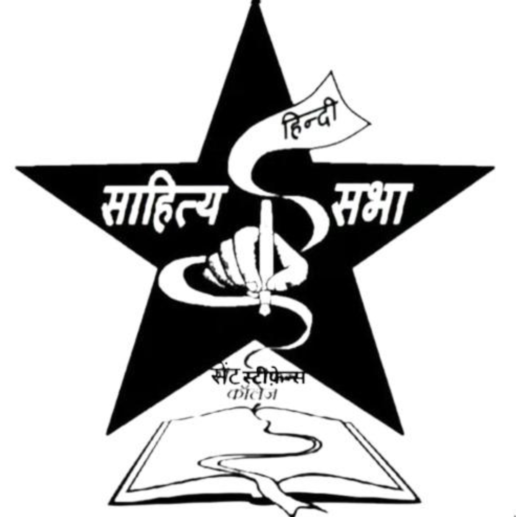Hindi Sahitya Sabha